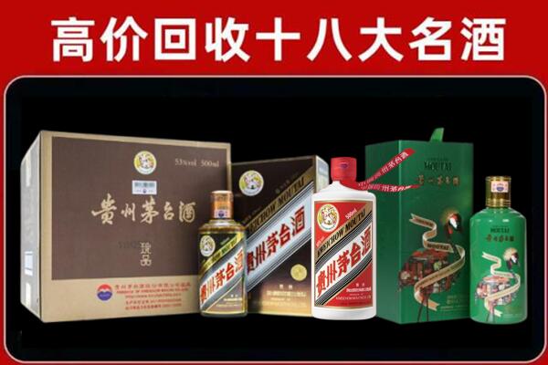 天津市东丽区回收铁盖茅台酒